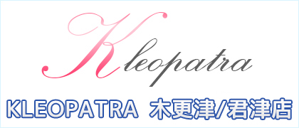 KLEOPATRA木更津店